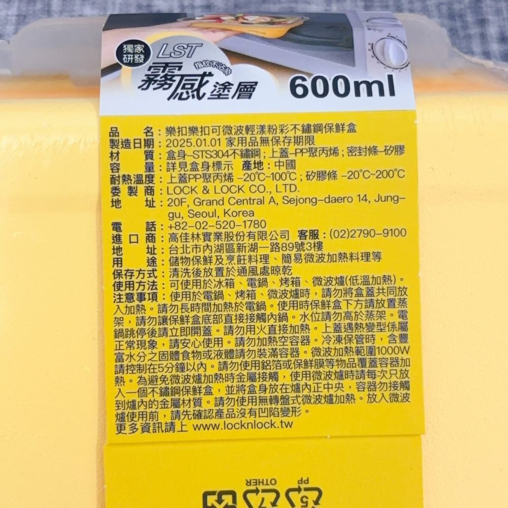 ❤️叮叮百貨❤️全新 樂扣樂扣可微波不鏽鋼保鮮盒600ml-細節圖4