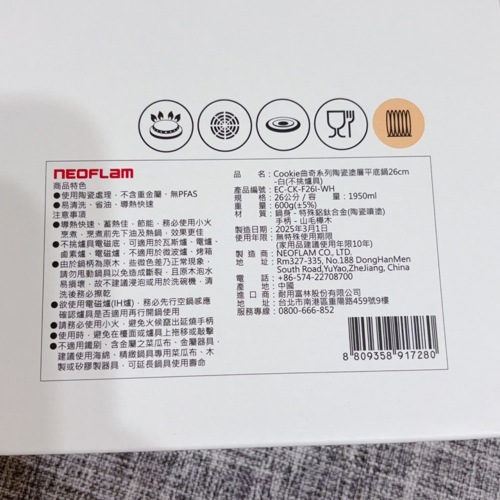 ❤️叮叮百貨❤️全新 Neoflam Cookie曲列系列 陶瓷塗層平底鍋26cm-鬱金香黃(不挑爐具)-細節圖4