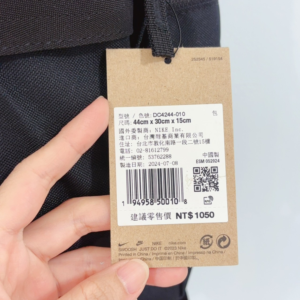 ❤️叮叮百貨❤️全新 Nike休閒後背包-黑色-細節圖4
