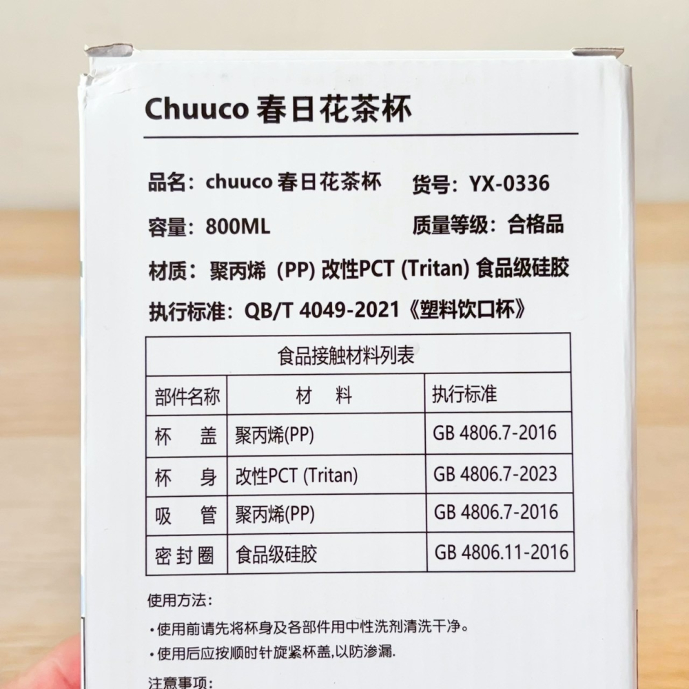 ❤️叮叮百貨❤️全新 chuuco一蓋雙飲大容量吸管杯800ml-細節圖4