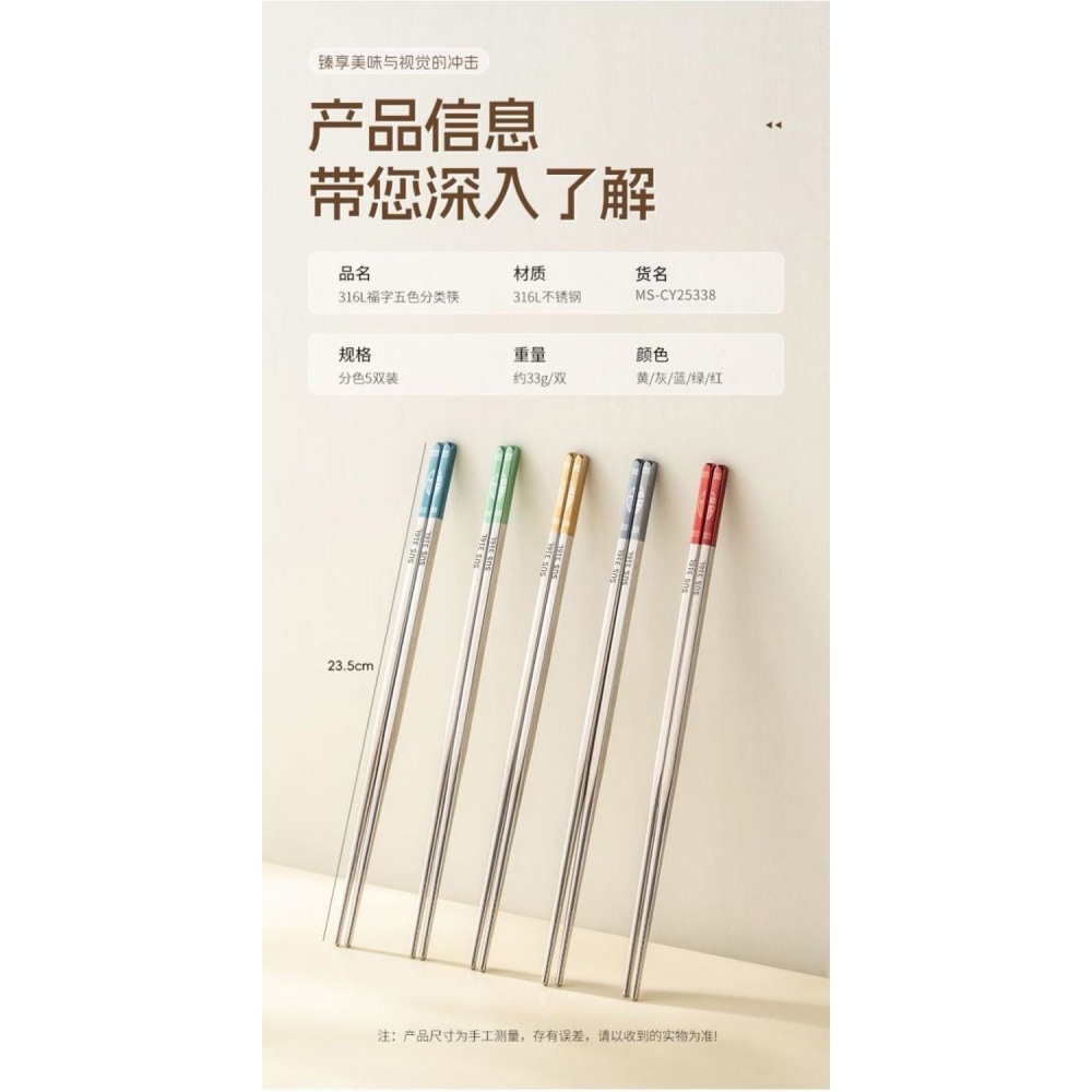 ❤️叮叮百貨❤️全新 MINISO 316不鏽鋼福筷設計筷子10雙-細節圖3