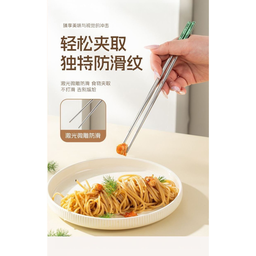 ❤️叮叮百貨❤️全新 MINISO 316不鏽鋼福筷設計筷子10雙-細節圖7
