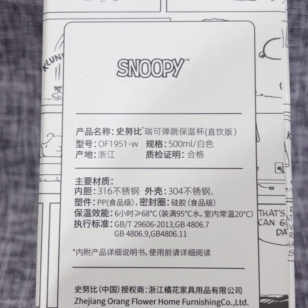 ❤️叮叮百貨❤️全新 2026新款史努比簡約304不鏽鋼彈蓋保溫杯500ml-白色-細節圖4