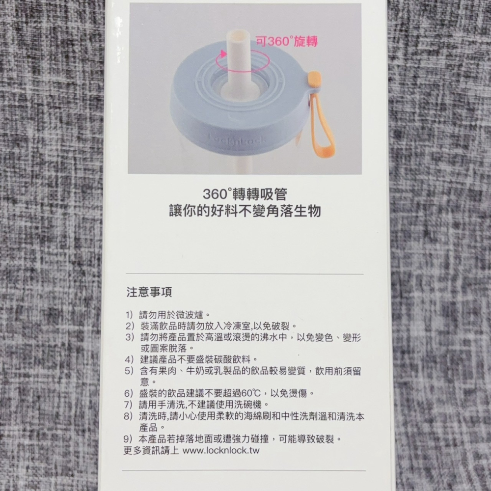 ❤️叮叮百貨❤️全新 LocknLock樂扣樂扣 嚼對搖搖吸管杯700ml-藍色-細節圖4