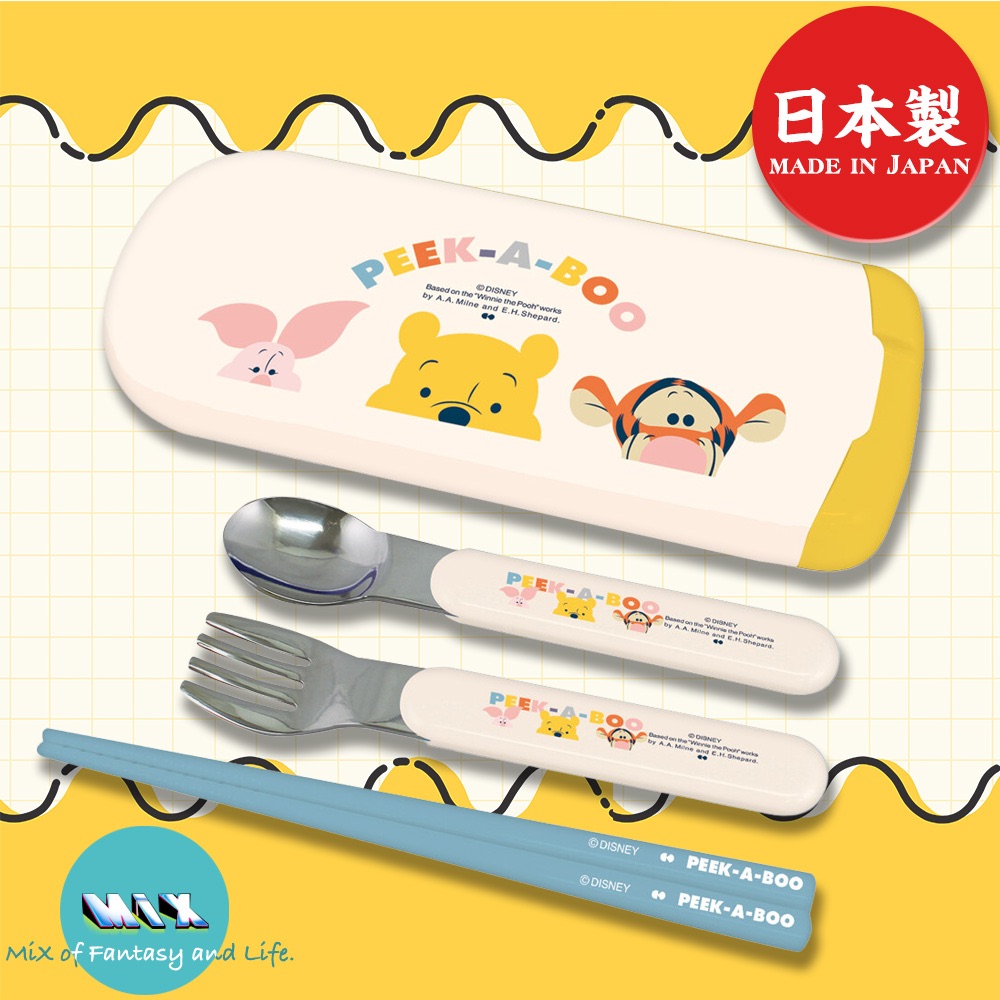 ∞ MiX ∞ 日本製造 小熊維尼餐具 三件組 onk 不鏽鋼餐具 兒童餐具組 環保餐具 筷子 叉子 湯匙 勺子 外出