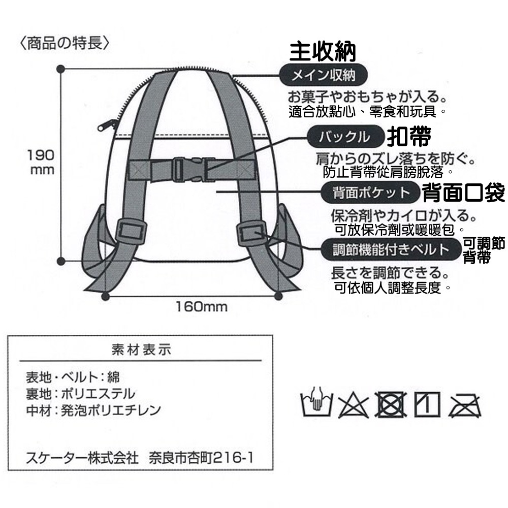 ∞ MiX ∞ 日本 SKATER 兒童 保冷 保暖 背包 外出小背包 嬰兒用 可放 暖暖包 取暖器 冰袋 保冷袋 正版-細節圖2