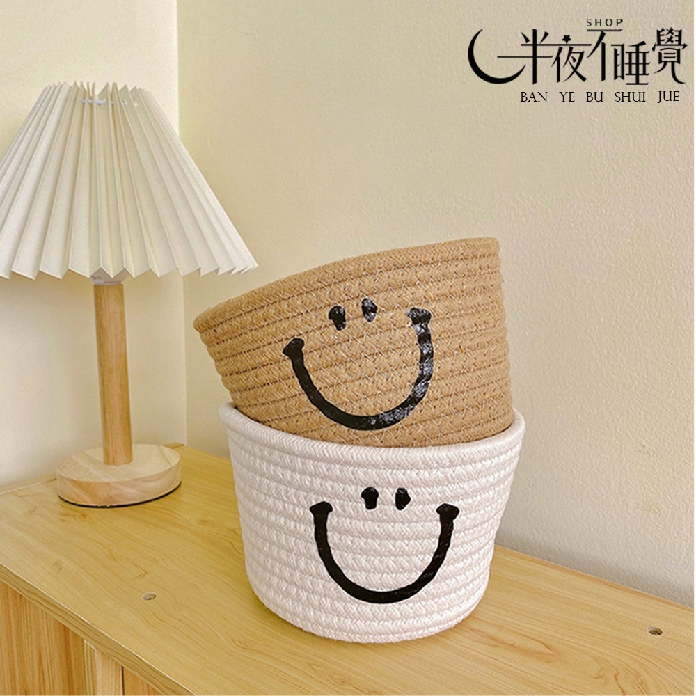 【smile系列】微笑織編收納籃 桌面收納｜收納籃｜微笑｜笑臉｜化妝品收納｜【K00038】-細節圖4