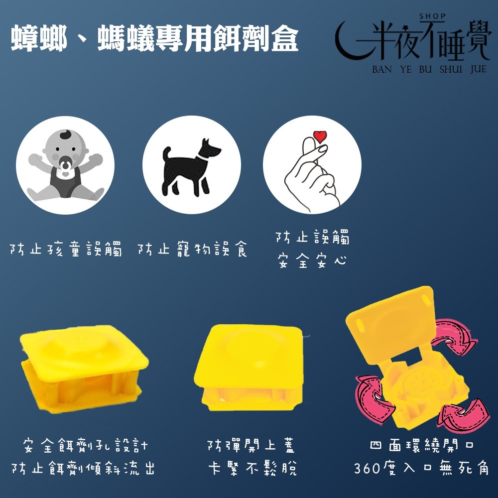 【半夜不睡覺】 餌劑盒  誘餌盒 殺蟑 滅蟑 蟑螂盒 誘捕器 蟑螂屋（需搭配蟑螂餌劑）【GG-002】-細節圖2