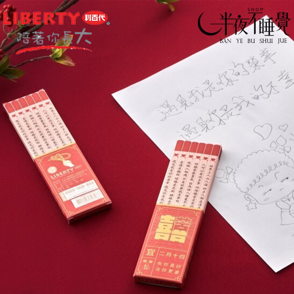 【利百代】愛情誤語三角2B鉛筆CB-520  (6入/盒)   【K00033】-細節圖2