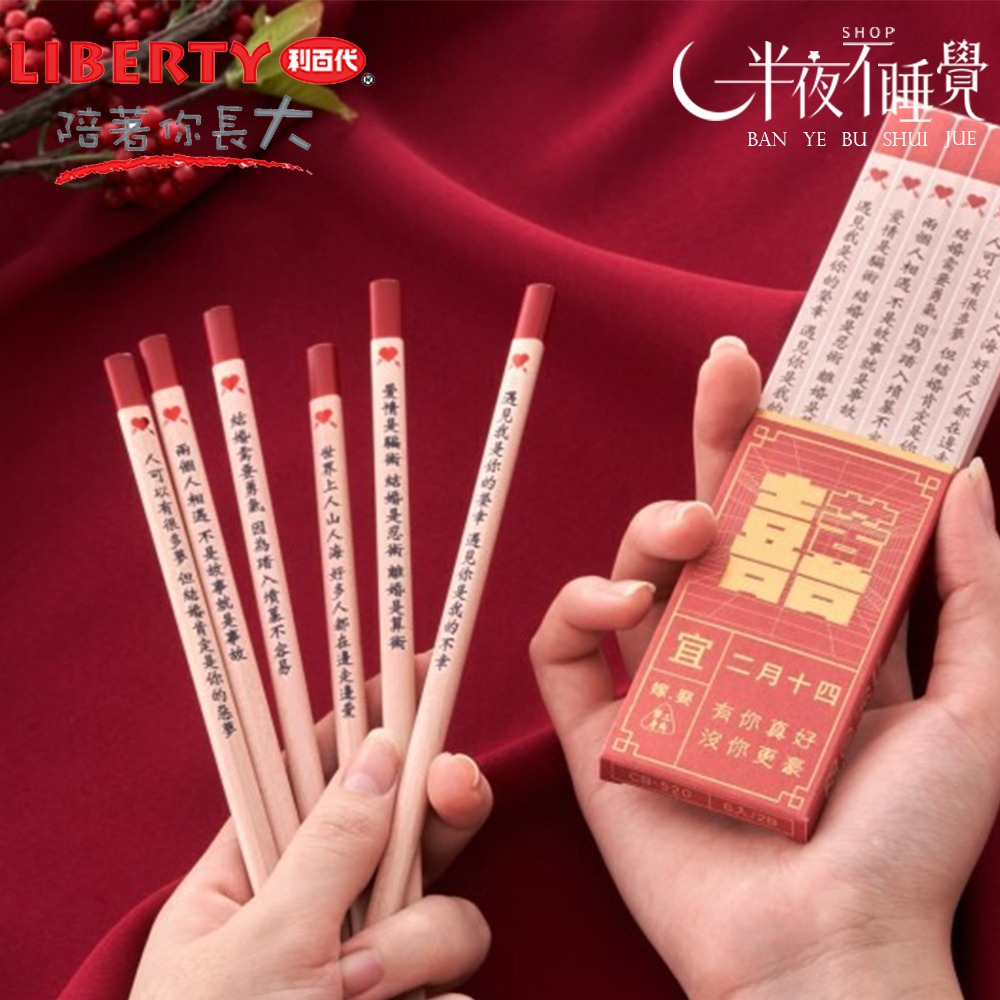 【利百代】愛情誤語三角2B鉛筆CB-520  (6入/盒)   【K00033】-細節圖3