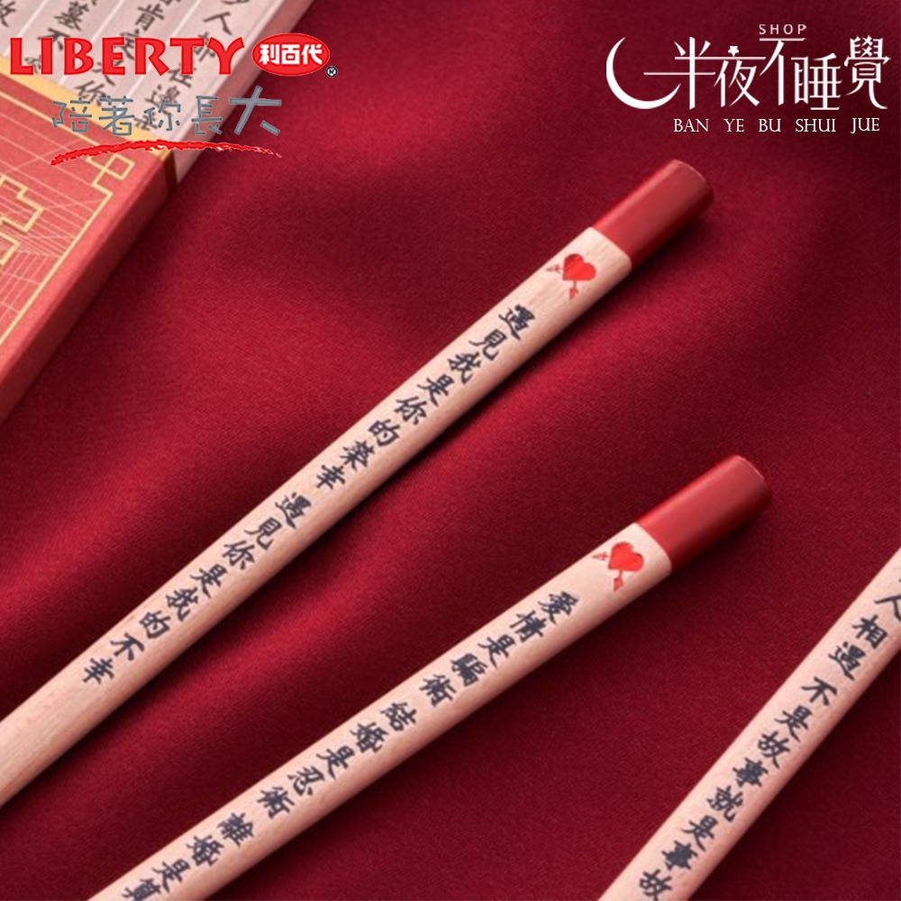 【利百代】愛情誤語三角2B鉛筆CB-520  (6入/盒)   【K00033】-細節圖4