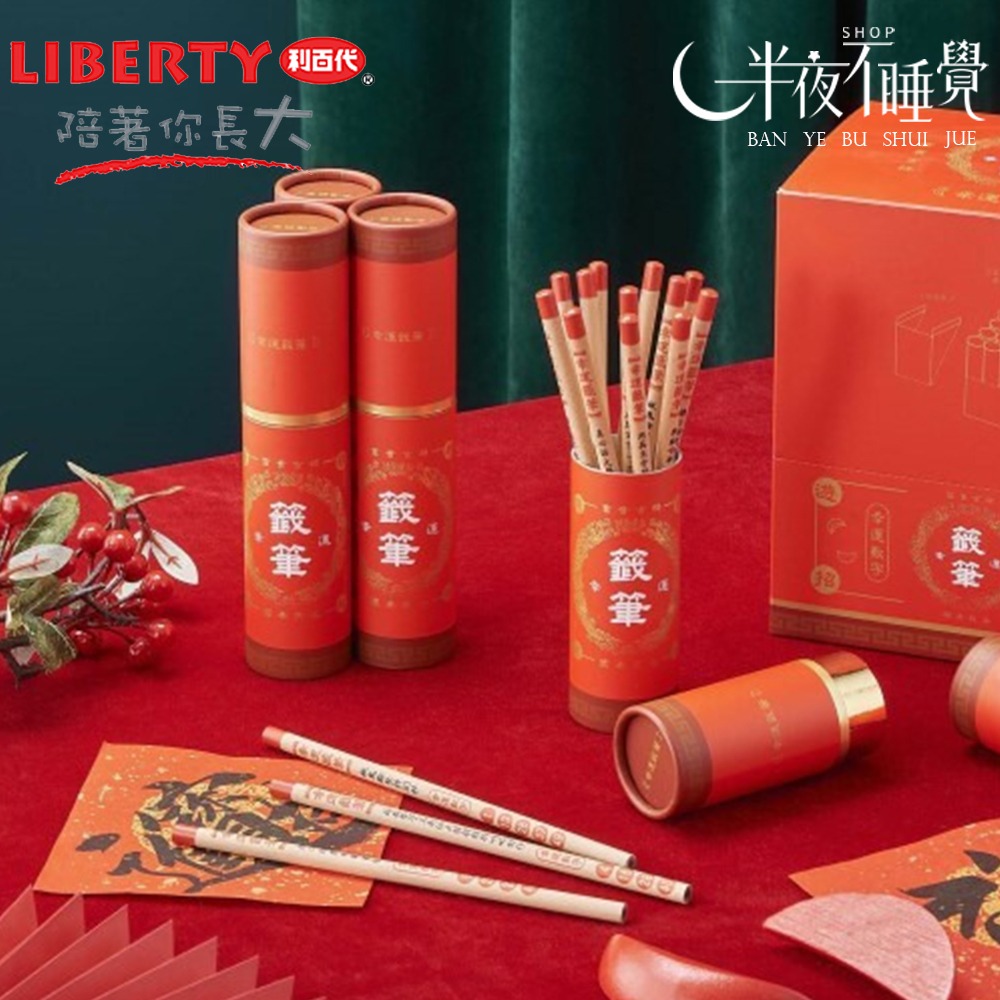 【利百代】遊戲幸運籤詩2B鉛筆 CB-313  (12入/桶)  趣味文創【K00032】-細節圖3