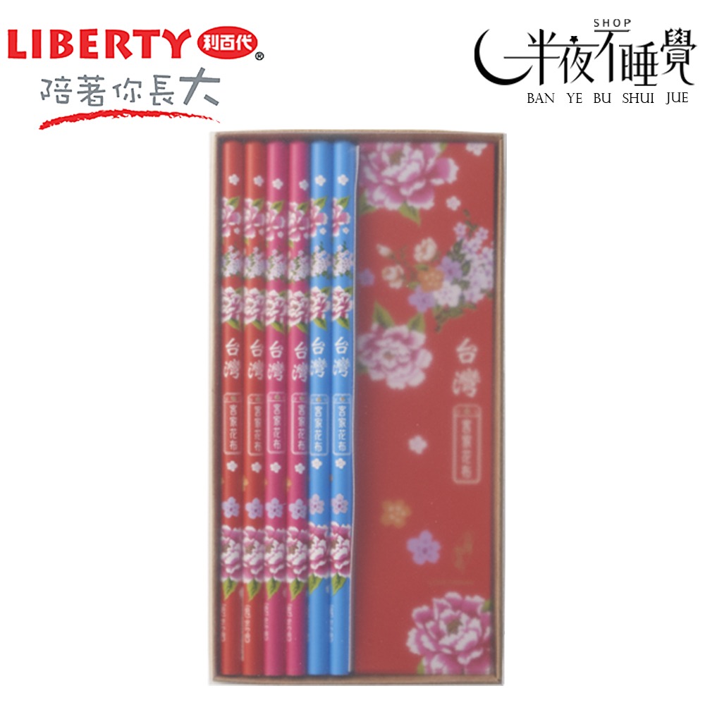 【利百代】客家花布圓桿塗頭2B鉛筆牛皮紙盒-精裝版  CB-316 (6入/盒) 【K00031】-細節圖2