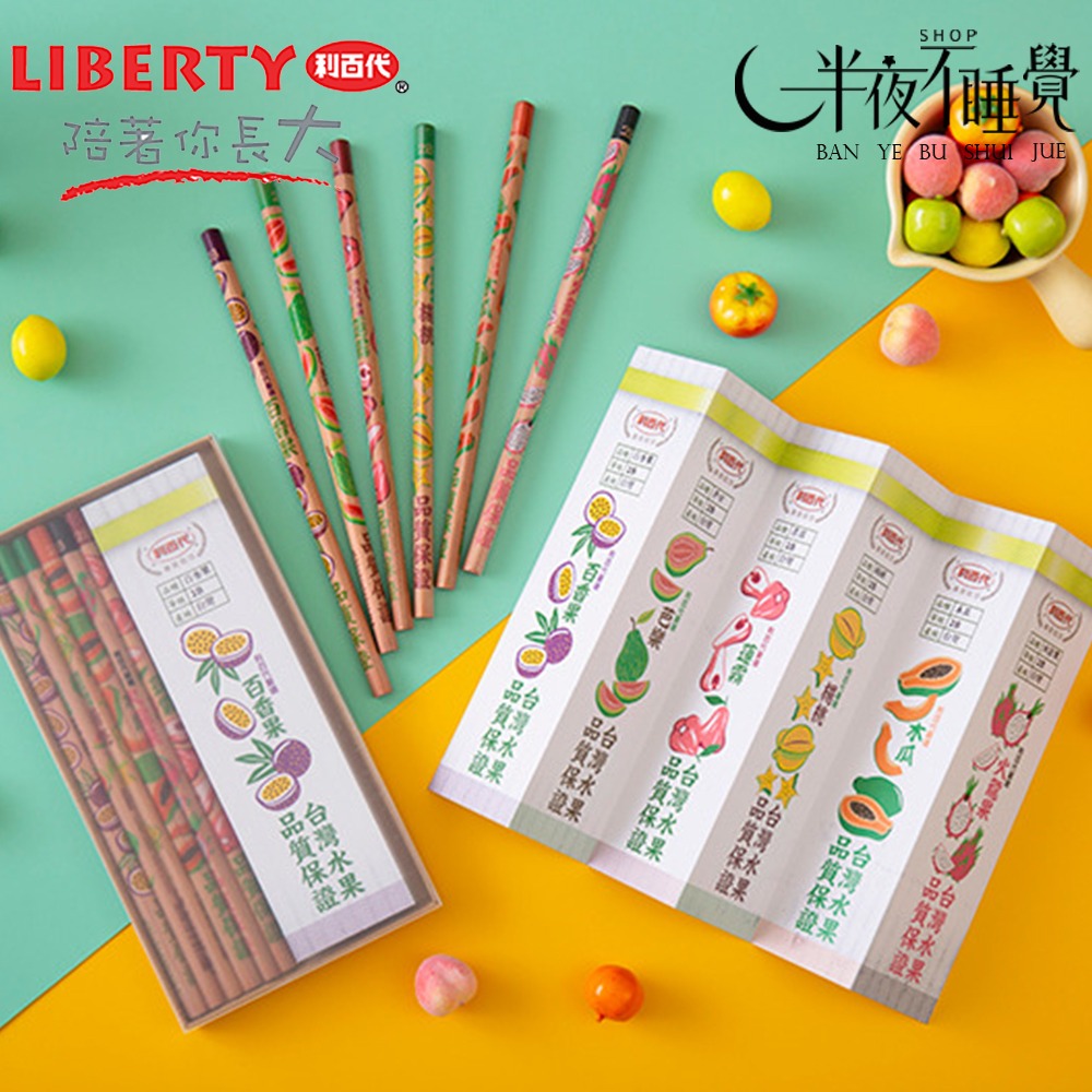 【利百代】台灣水果六角桿塗頭2B鉛筆牛皮紙盒-精裝版 CB-198 (6入/盒)  【K00030】-細節圖3