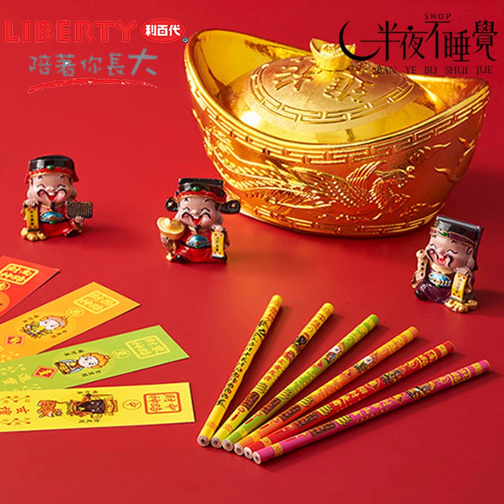 【利百代】五路財神鉛筆2B 牛皮紙盒-精裝版【K00026】-細節圖2