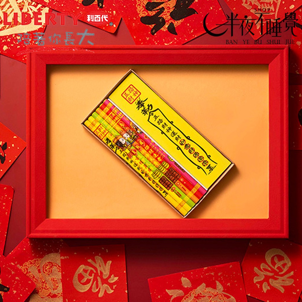 【利百代】五路財神鉛筆2B 牛皮紙盒-精裝版【K00026】-細節圖4