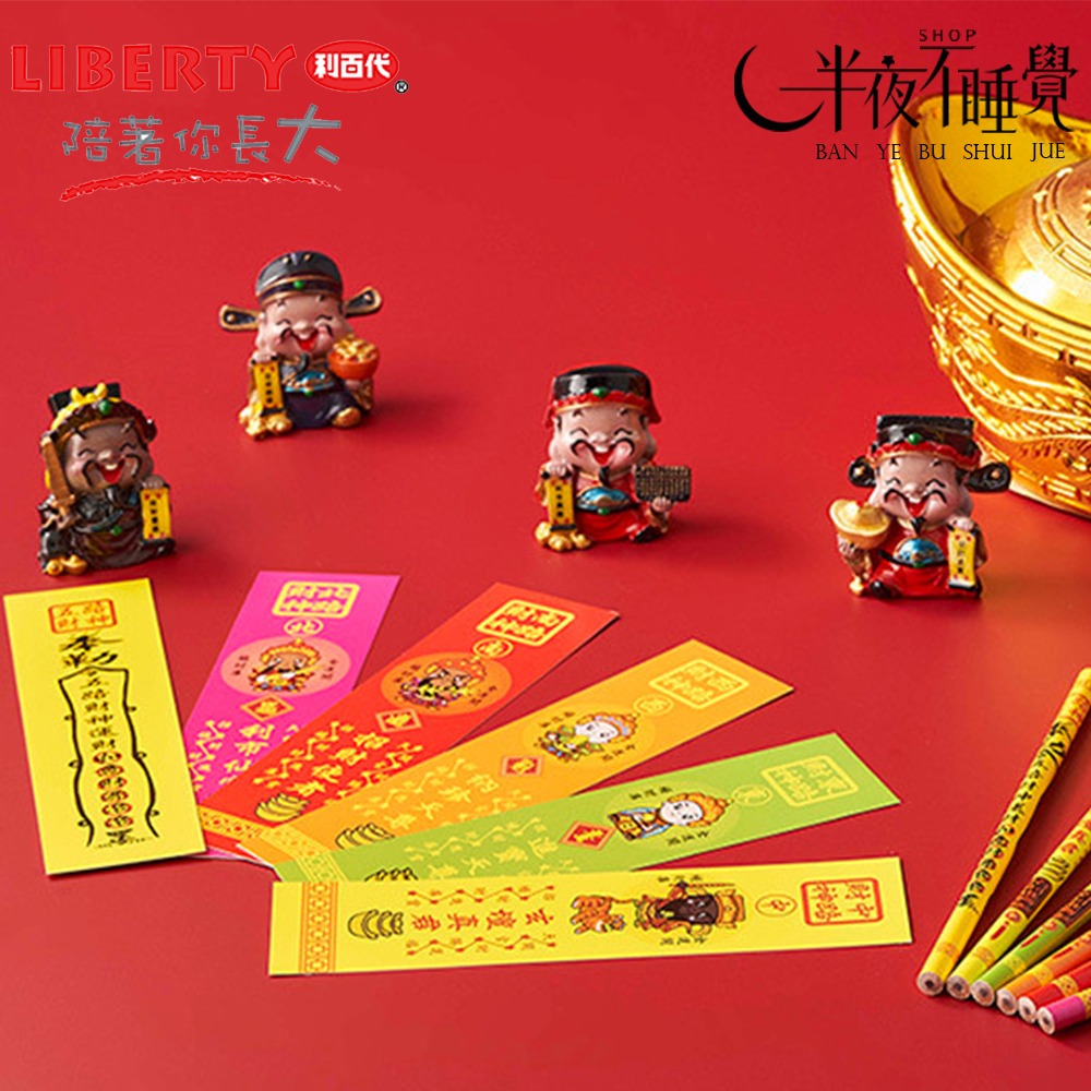 【利百代】五路財神鉛筆2B 牛皮紙盒-精裝版【K00026】-細節圖5