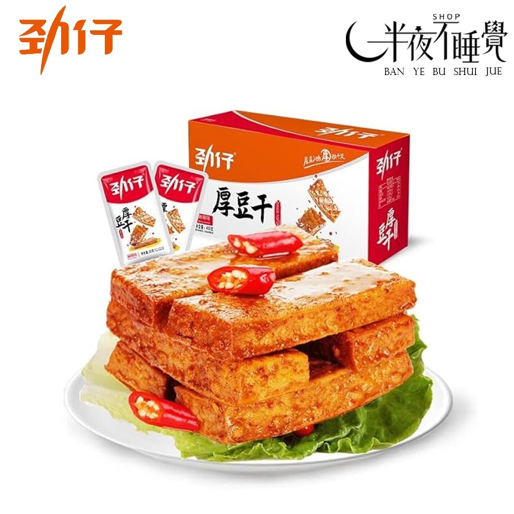 【半夜零食區】勁仔  厚豆干 20g/包   醬香｜香辣｜麻辣｜鹽焗｜泡椒｜小包裝 開袋即食 小豆乾【BY-012】-細節圖2