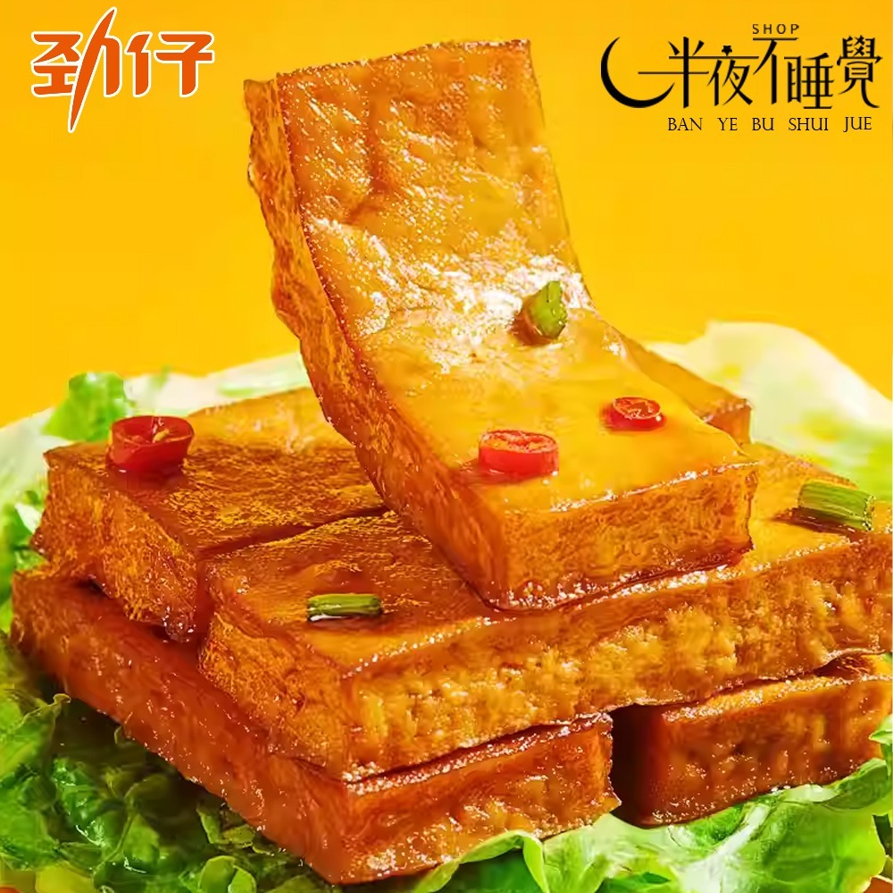 【半夜零食區】勁仔  厚豆干 20g/包   醬香｜香辣｜麻辣｜鹽焗｜泡椒｜小包裝 開袋即食 小豆乾【BY-012】-細節圖5