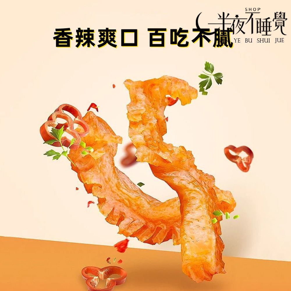 【半夜零食區】勁仔 魔芋 8g/包 魔芋 紅油香辣｜燒烤烤味 小包裝 零時 小點【BY-011】-細節圖4