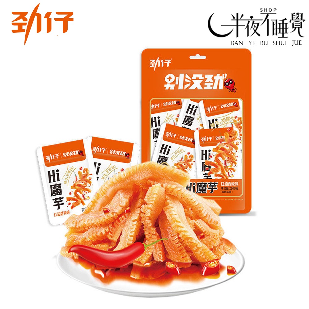 【半夜零食區】勁仔 魔芋 8g/包 魔芋 紅油香辣｜燒烤烤味 小包裝 零時 小點【BY-011】-細節圖7