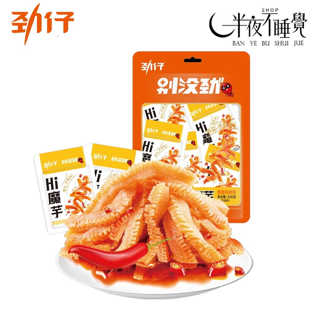 【半夜零食區】勁仔 魔芋 8g/包 魔芋 紅油香辣｜燒烤烤味 小包裝 零時 小點【BY-011】-規格圖9