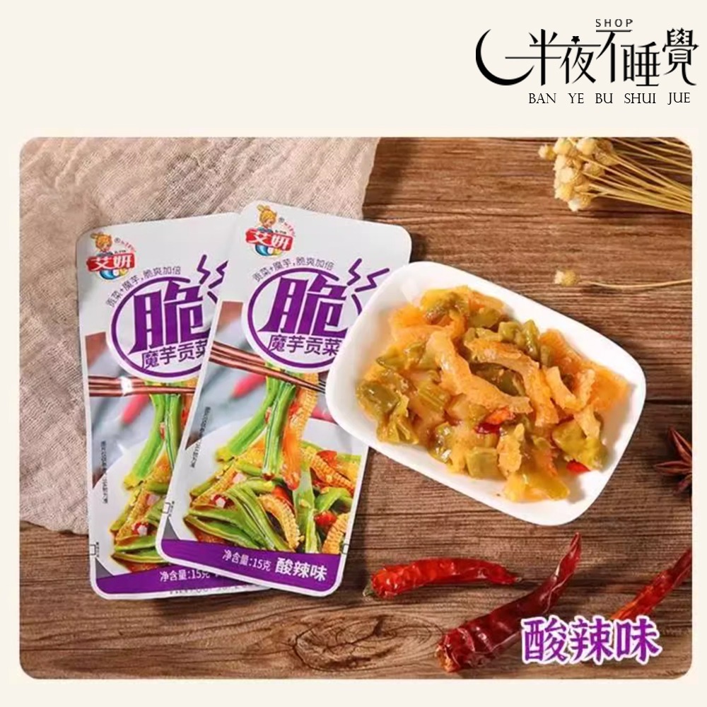 酸辣🌶️🌶️