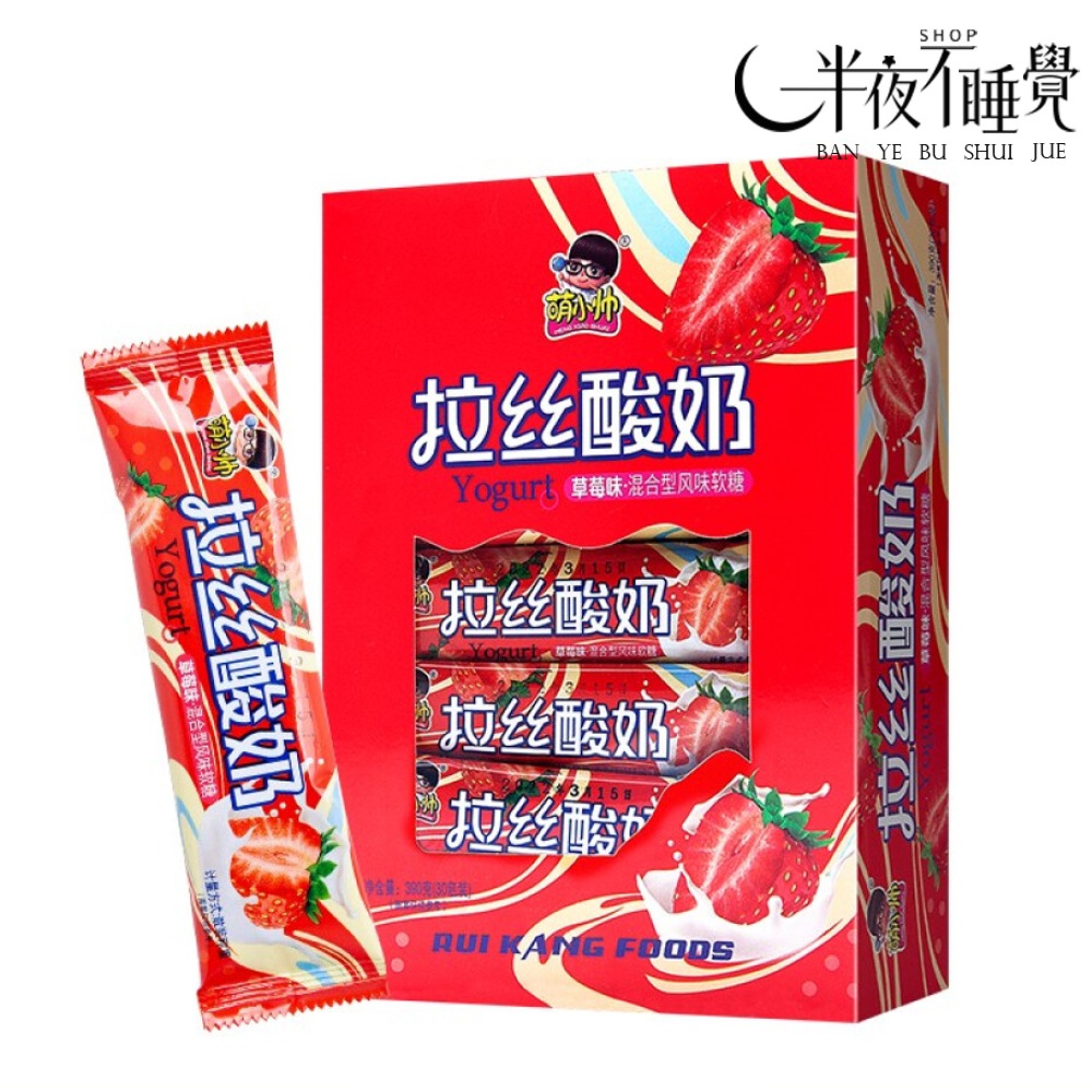 【半夜零食區】萌小帥 老酸奶拉絲軟糖  牛奶糖果 水果糖 獨立包裝 小零食 老酸奶 酸奶條  零食【BY-003】-規格圖3