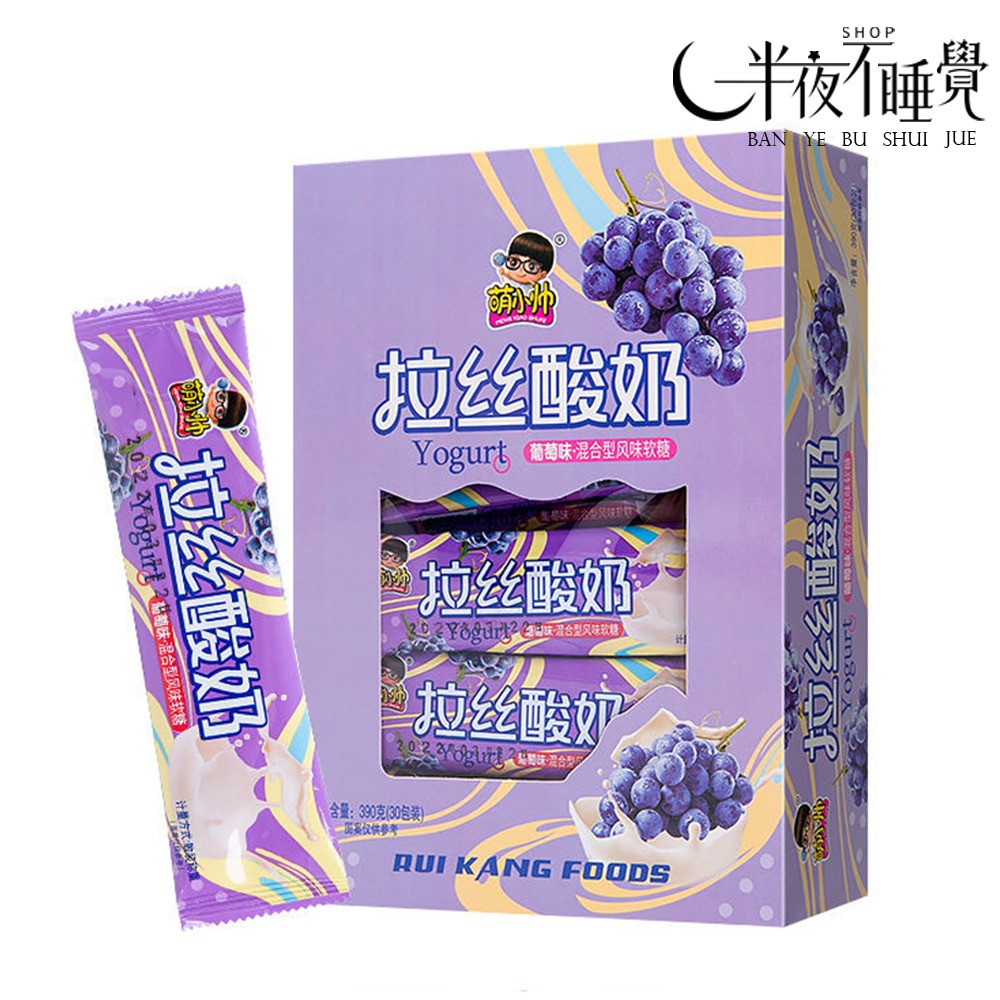 【半夜零食區】萌小帥 老酸奶拉絲軟糖  牛奶糖果 水果糖 獨立包裝 小零食 老酸奶 酸奶條  零食【BY-003】-規格圖3
