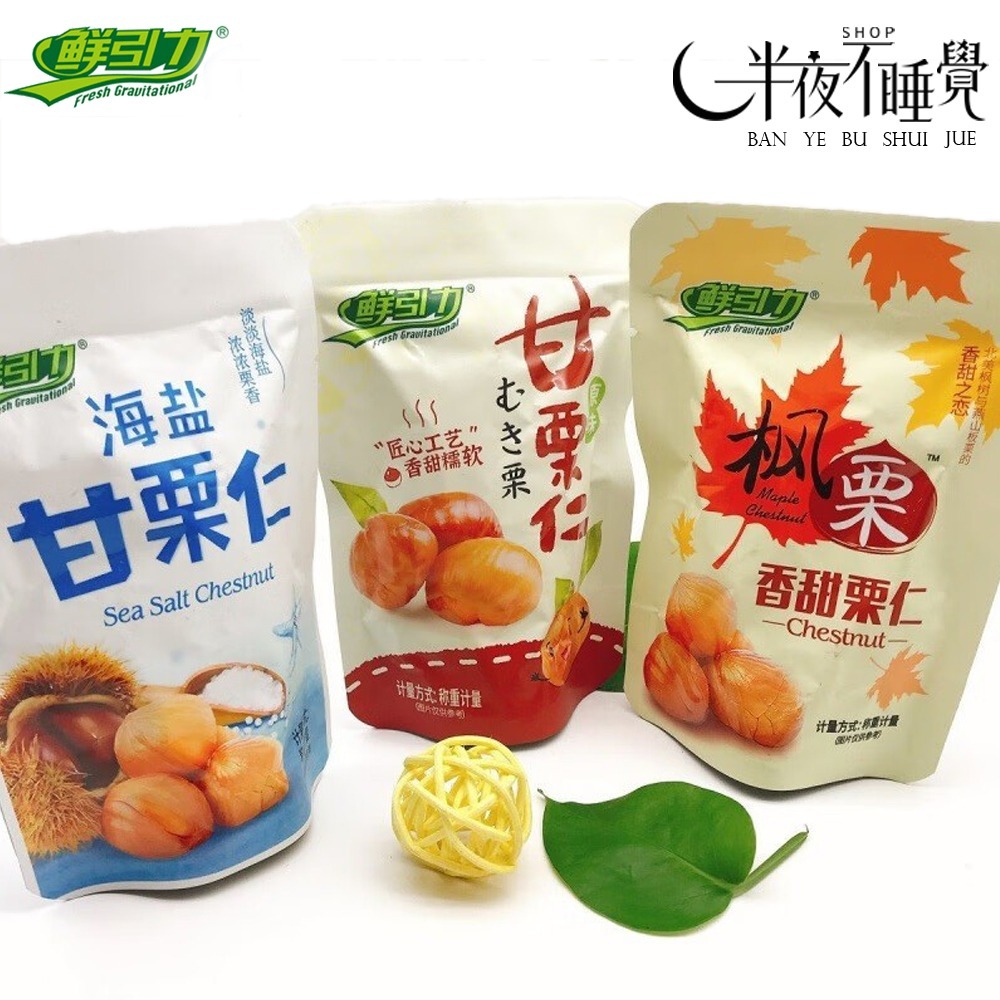 【半夜零食區】鮮引力 剝殼甘栗仁(栗子)  62g   原味｜楓糖｜海鹽｜桂花   小包裝  免剝殼【BY-002】-細節圖4
