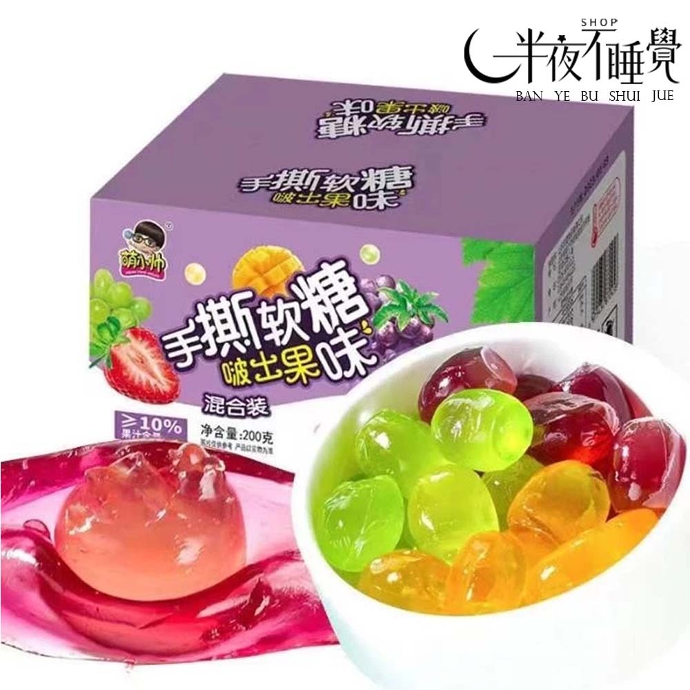 【半夜零食區】 萌小帥 爆漿夾心剝皮軟糖  獨立包裝  糖果 軟糖  零食 水果口味 【BY-004】-細節圖2