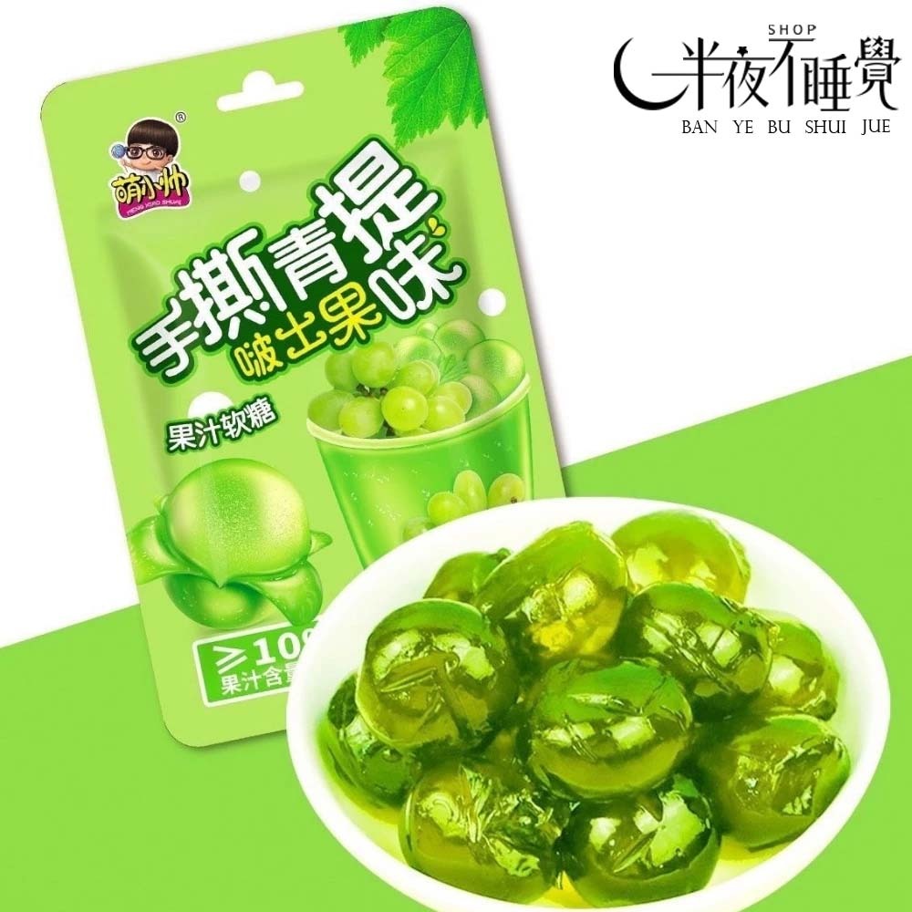 【半夜零食區】 萌小帥 爆漿夾心剝皮軟糖  獨立包裝  糖果 軟糖  零食 水果口味 【BY-004】-規格圖2