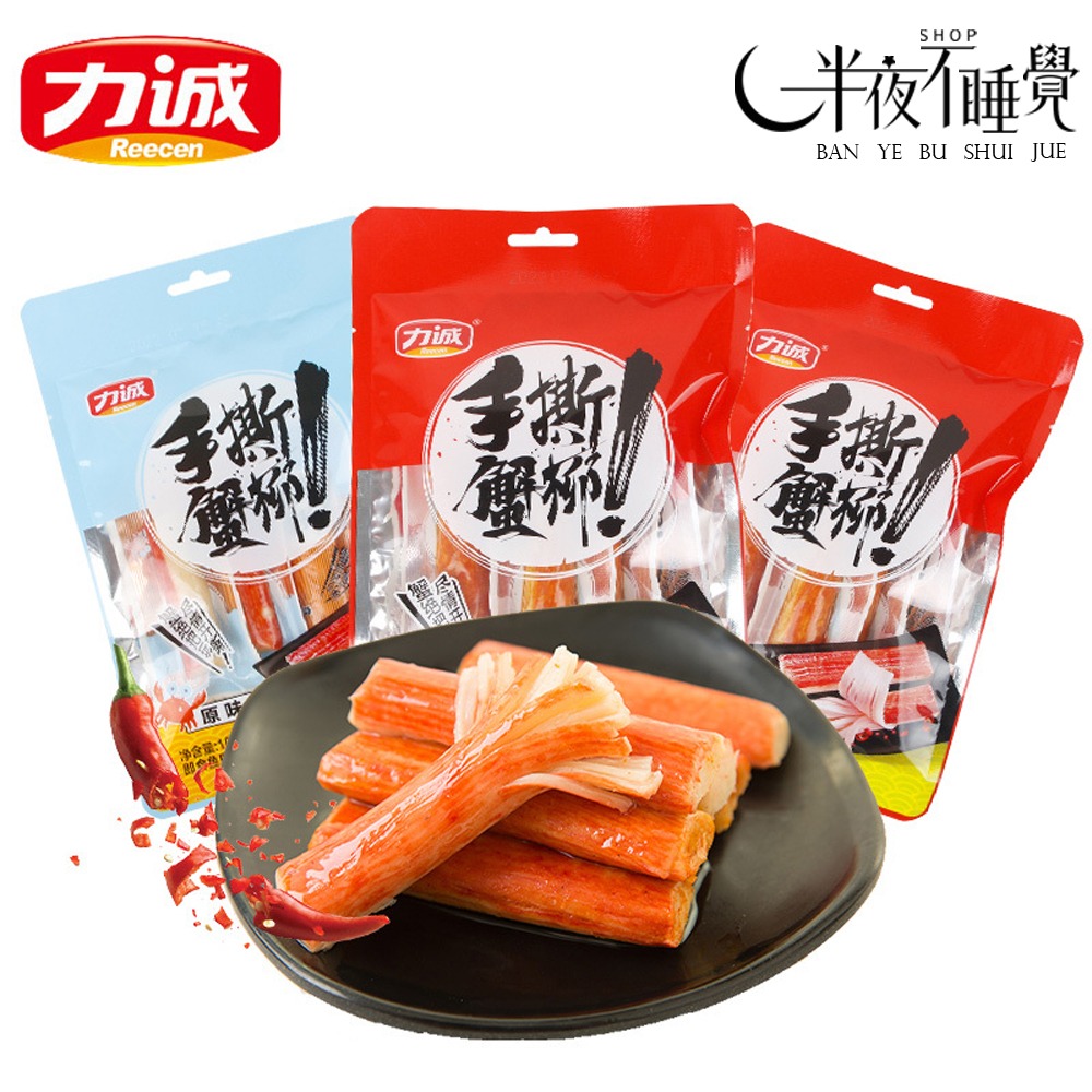 【半夜零食區】力誠  手撕蟹柳20g  原味｜香辣｜燒烤  手撕蟹柳 蟹肉棒  低卡零食 宵夜首選【BY-015】-細節圖5