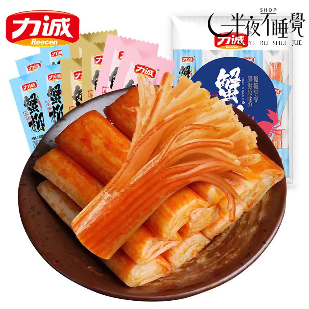 【半夜零食區】力誠  手撕蟹柳20g  原味｜香辣｜燒烤  手撕蟹柳 蟹肉棒  低卡零食 宵夜首選【BY-015】-細節圖7