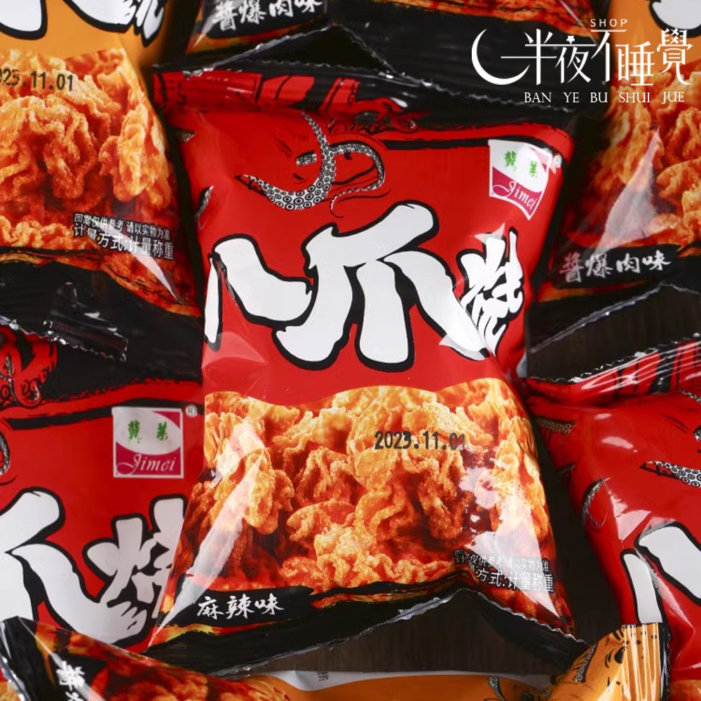 【半夜零食區】八爪燒  35g 麻辣｜醬爆   可愛八爪燒鍋巴 小包裝 辦公室零食 【BY-016】-規格圖5