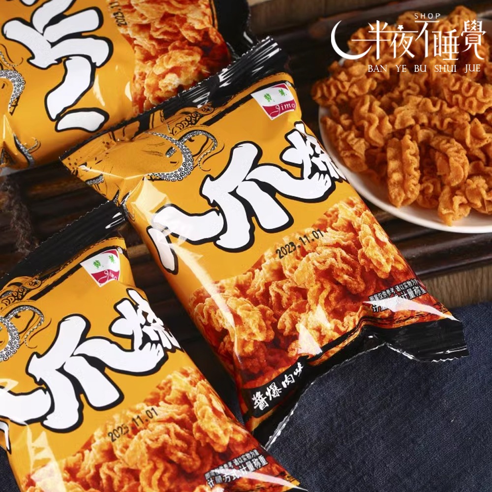 【半夜零食區】八爪燒  35g 麻辣｜醬爆   可愛八爪燒鍋巴 小包裝 辦公室零食 【BY-016】-規格圖5