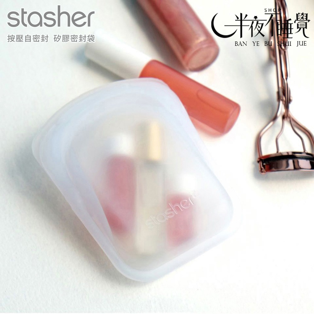 Stasher 口袋矽膠密封袋 (2入)-雲霧白、湖水藍 【773STPS2PK00】-細節圖2