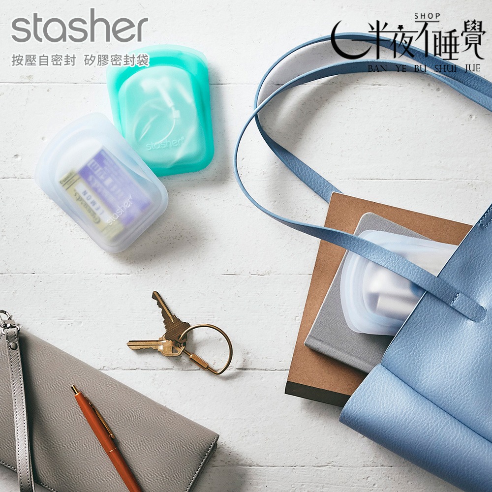 Stasher 口袋矽膠密封袋 (2入)-雲霧白、湖水藍 【773STPS2PK00】-細節圖3