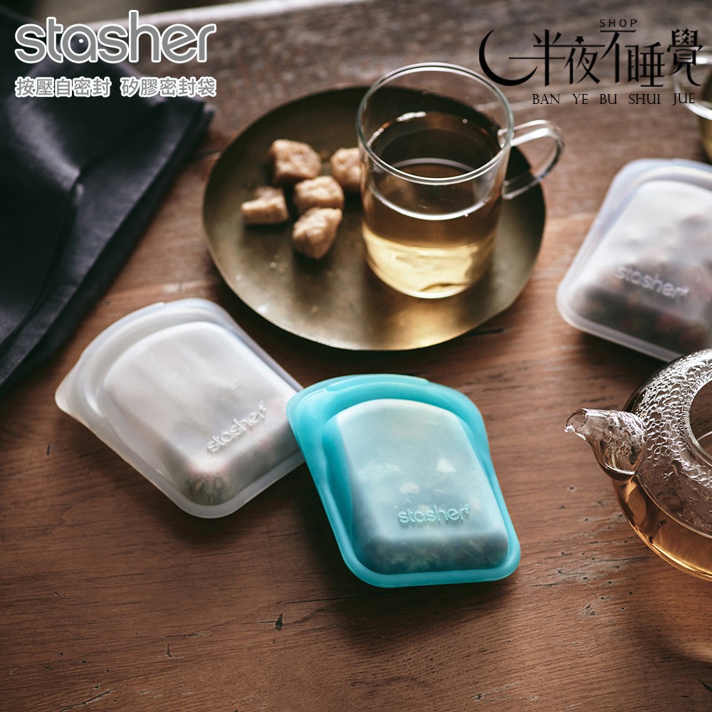 Stasher 口袋矽膠密封袋 (2入)-雲霧白、湖水藍 【773STPS2PK00】-細節圖4