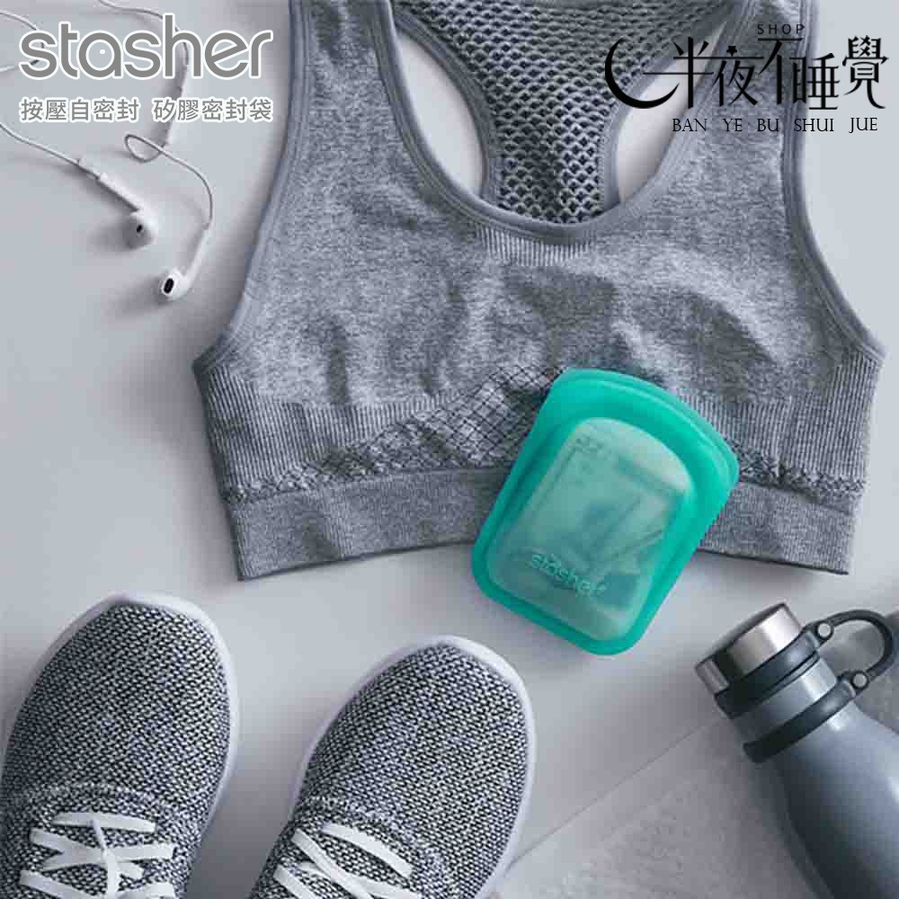 Stasher 口袋矽膠密封袋 (2入)-雲霧白、湖水藍 【773STPS2PK00】-細節圖5