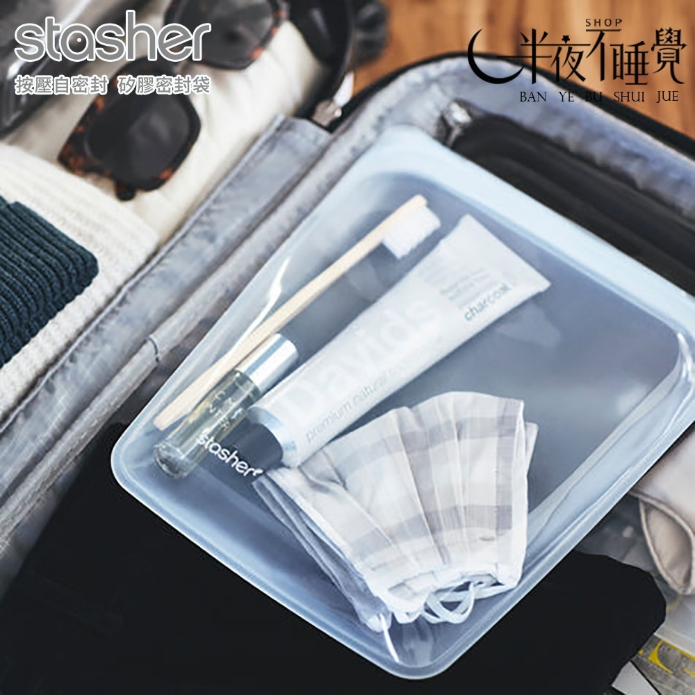 Stasher 大長形矽膠密封袋-雲霧白  保鮮袋｜食物袋｜矽膠｜耐熱 原廠公司貨  【773STHG00】-細節圖2