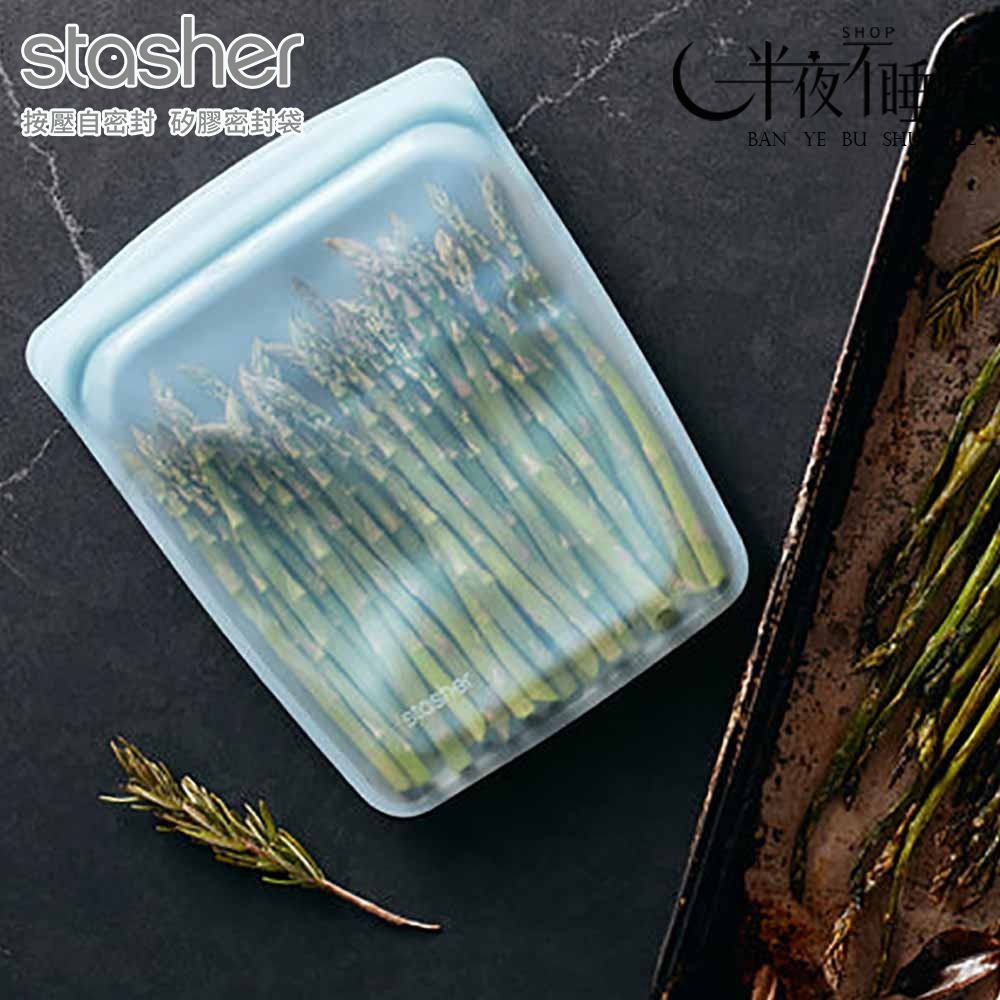 Stasher 大長形矽膠密封袋-雲霧白  保鮮袋｜食物袋｜矽膠｜耐熱 原廠公司貨  【773STHG00】-細節圖3