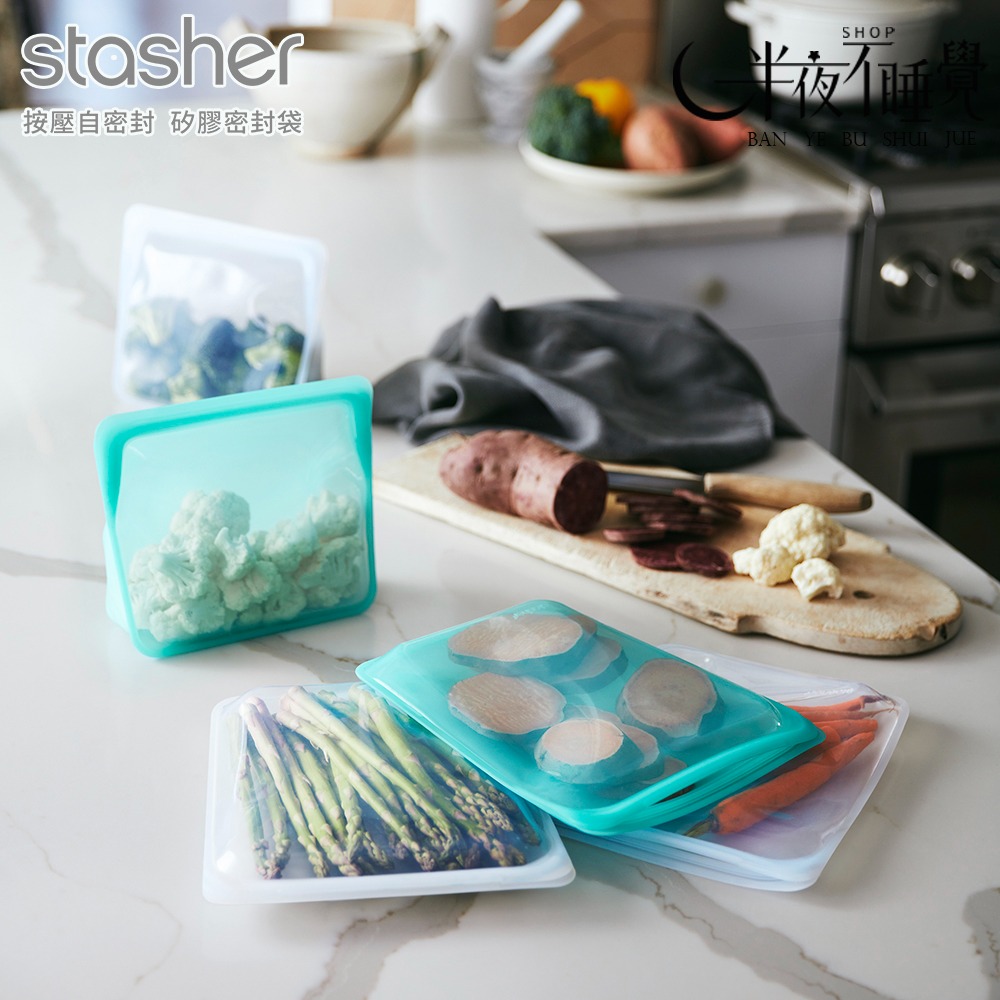 Stasher 大長形矽膠密封袋-湖水藍  保鮮袋｜食物袋｜矽膠｜耐熱 原廠公司貨  【773STHG03】-細節圖2