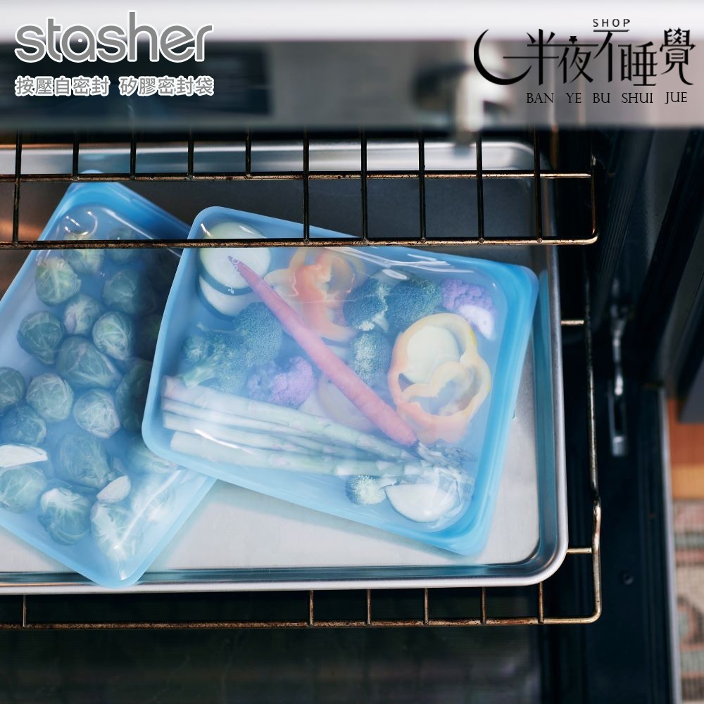 Stasher 大長形矽膠密封袋-藍 保鮮袋｜食物袋｜矽膠｜耐熱 原廠公司貨 【ST0103002A】-細節圖2