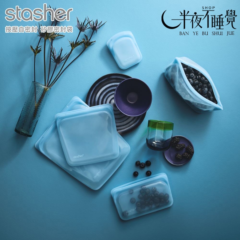 Stasher 大長形矽膠密封袋-藍 保鮮袋｜食物袋｜矽膠｜耐熱 原廠公司貨 【ST0103002A】-細節圖3