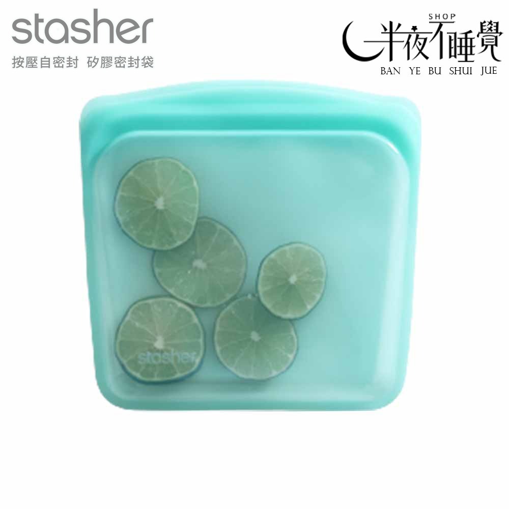 Stasher 方形矽膠密封袋-湖水藍   保鮮袋｜食物袋｜矽膠｜耐熱 原廠公司貨現貨 【773STSB03】-細節圖2