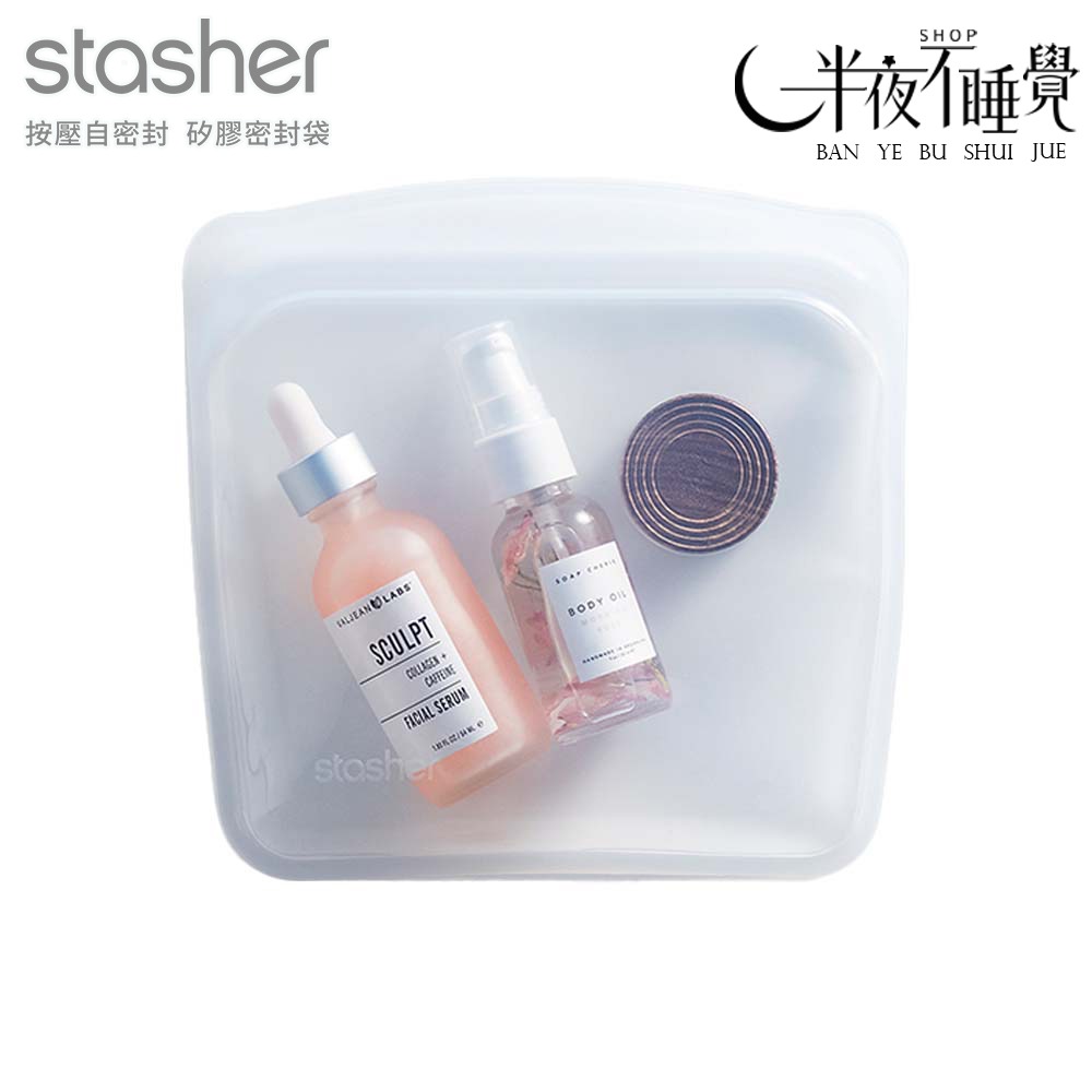 Stasher 方形矽膠密封袋-雲霧白   保鮮袋｜食物袋｜矽膠｜耐熱 原廠公司貨現貨  【773STSB00】-細節圖2