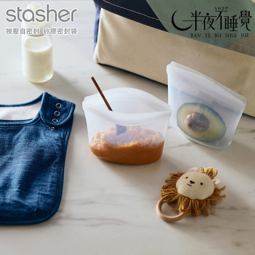 Stasher 碗形矽膠密封袋-XS-雲霧白   可站立 可微波 可加熱 收納袋  原廠公司貨 【ST0107005A】-細節圖2