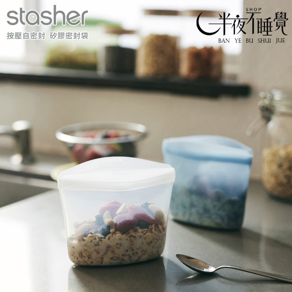 Stasher 碗形矽膠密封袋-XS-雲霧白   可站立 可微波 可加熱 收納袋  原廠公司貨 【ST0107005A】-細節圖4
