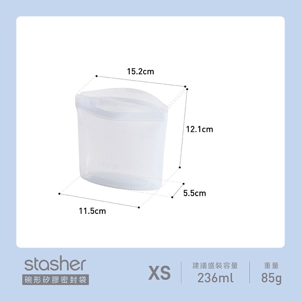 Stasher 碗形矽膠密封袋-XS-藍  可站立 可微波 可加熱 收納袋  原廠公司貨 【ST0107006A】-細節圖5